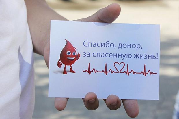 Неделя популяризации донорства крови 