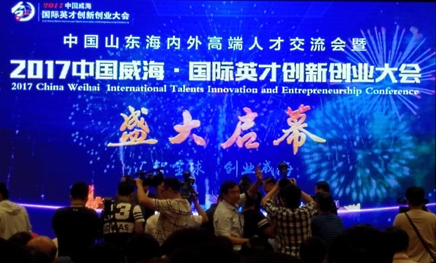 ВГМУ им. Н.Н. Бурденко – участник II Международной конференции талантливых инноваций и предпринимательства Китая - 2017