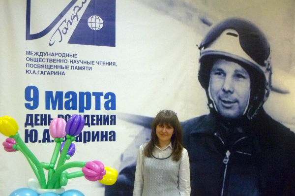 XLI Международные общественно-научные чтения, посвященные памяти Ю.А. Гагарина